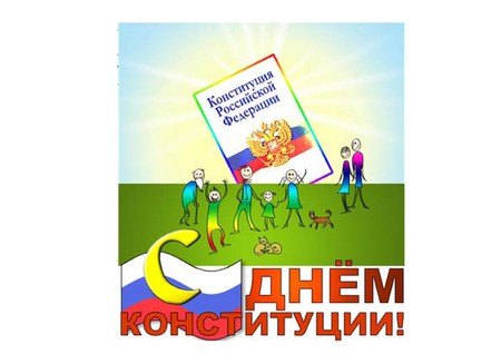Officiële en mooie felicitaties voor de dag van de grondwet van Rusland
