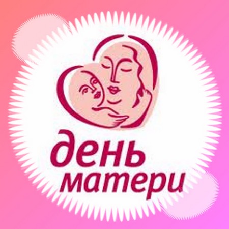 Moederdag 2015: wanneer gevierd in Rusland, gedichten, liederen