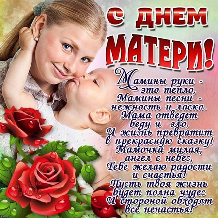 Moederdag 2015: gefeliciteerd met coupletten en liedjes. Bij het vieren van een vakantie in Rusland