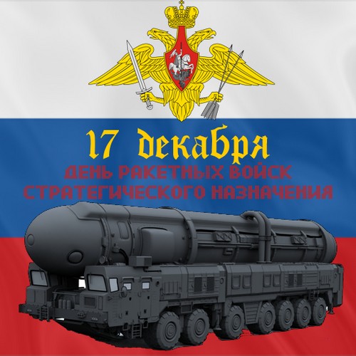 Gefeliciteerd met de Dag van Strategische Missile Forces 2015 in couplet en proza