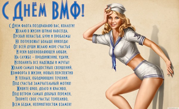 Gefeliciteerd met de Navy Day 2016 - kort en grappig in coupletten en proza. Feestelijk programma voor de marinedag in 2016 in Moskou, St. Petersburg, Kronstadt, Sevastopol, Novorossiysk