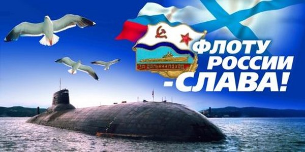 Gefeliciteerd met de Navy Day 2016 - kort en grappig in coupletten en proza. Feestelijk programma voor de marinedag in 2016 in Moskou, St. Petersburg, Kronstadt, Sevastopol, Novorossiysk