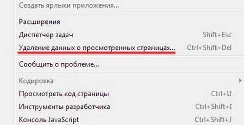 Reinig de geschiedenis van bezoeken aan de Yandex-browser