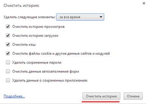 Reinig de geschiedenis van bezoeken aan de Yandex-browser
