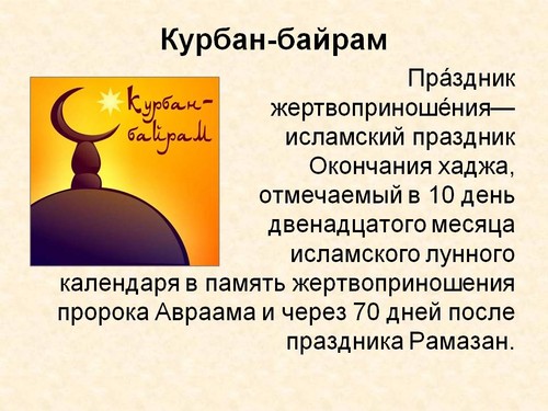 Kurban-Bayram in de moslimkalender van 2015