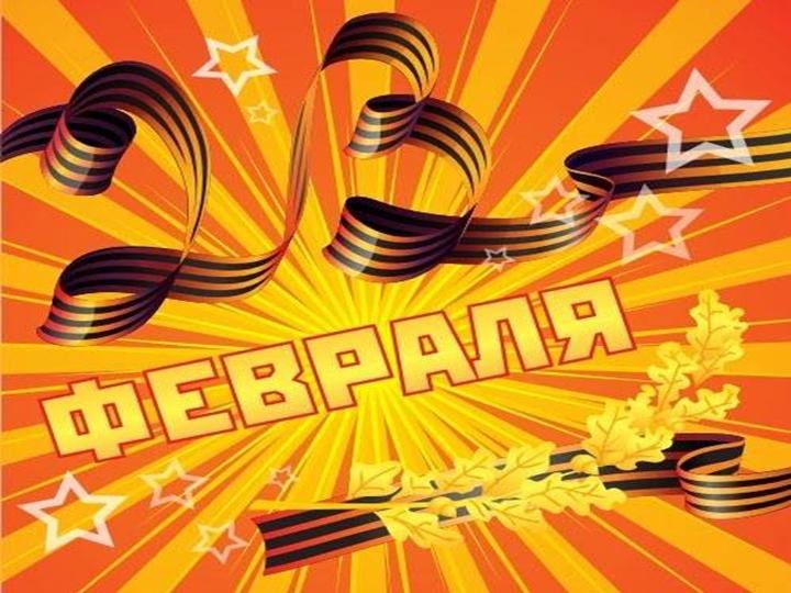 Originele felicitaties van mannen op Defender of the Fatherland Day