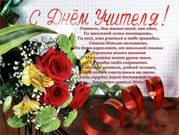 De beste kaarten met de Teacher's Day 2017