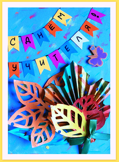 De beste kaarten met de Teacher's Day 2017