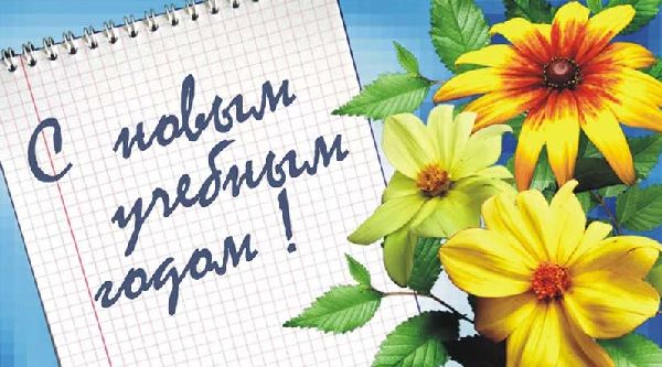 Felicitaties aan studenten op 1 september
