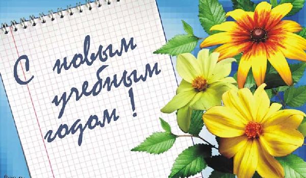 Felicitaties op 1 september aan leraren