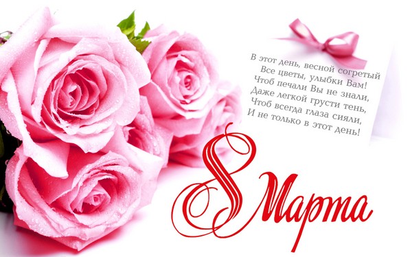Gefeliciteerd 8 maart in vers Gefeliciteerd 8 maart in vers