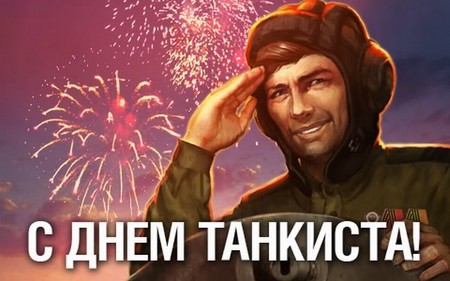 Officiële en ontroerende felicitaties op de dag van de tankman in vers en proza