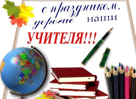 Mooie en ontroerende felicitaties op Teacher's Day in vers en in proza