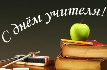 Mooie en ontroerende felicitaties op Teacher's Day in vers en in proza