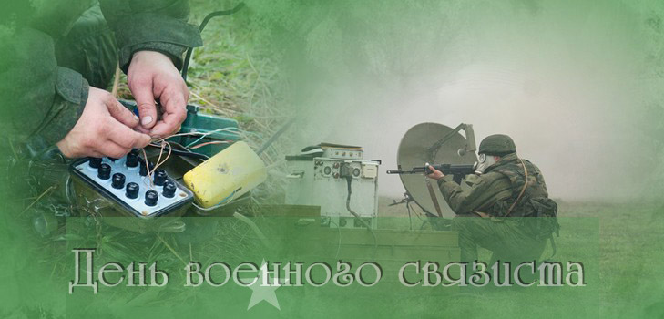 Gefeliciteerd Militaire communicatiedag in vers en proza