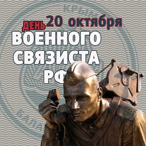 Gefeliciteerd Militaire communicatiedag in vers en proza