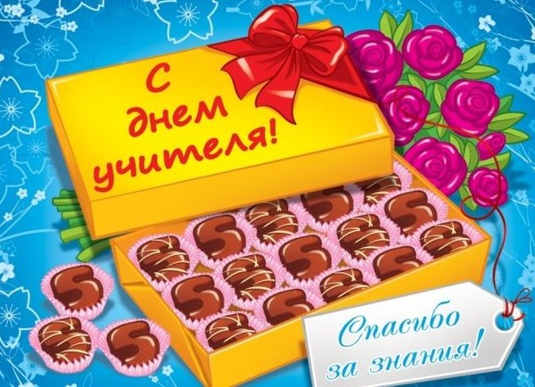 Grappige en moderne scenario's voor Teacher's Day op school en universiteit - gefeliciteerd met de junior en senior klassen