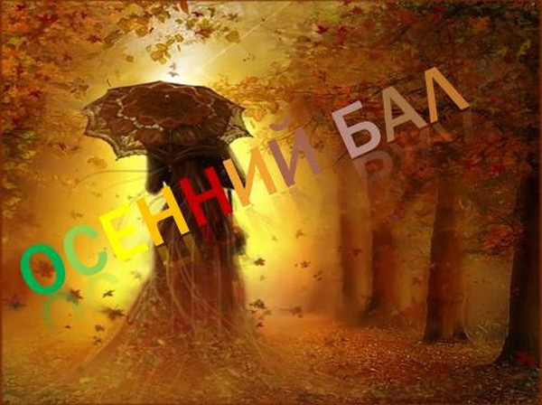 Scènes voor de herfstbal naar school: grappig, kort voor middelbare scholieren, cijfer 5-8. Thema's voor de scènes voor de herfstbal