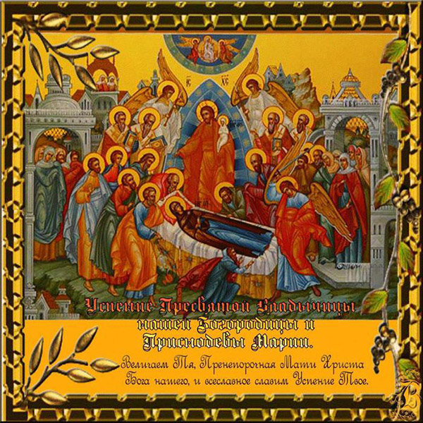 Veronderstelling van de Heilige Maagd Maria 2017: tekenen en gefeliciteerd